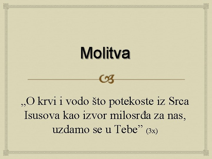 Molitva „O krvi i vodo što potekoste iz Srca Isusova kao izvor milosrđa za