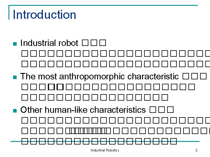 Introduction n Industrial robot ������������� The most anthropomorphic characteristic ����������������� Other human-like characteristics �������������