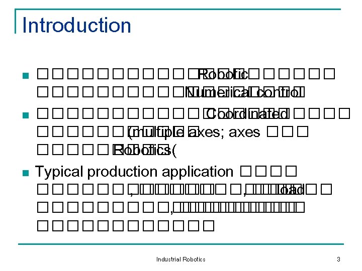 Introduction n ���������� Robotic ��������� Numerical control ����������� Coordinated ������ (multiple axes; axes ���������