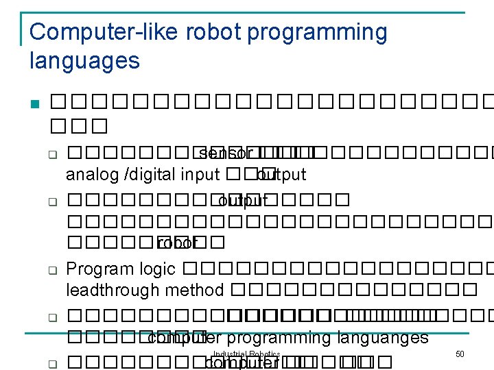 Computer-like robot programming languages n ����������� ��� q q q ������� sensor ������� analog