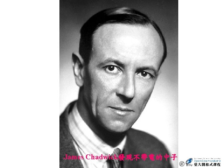 James Chadwick發現不帶電的中子 