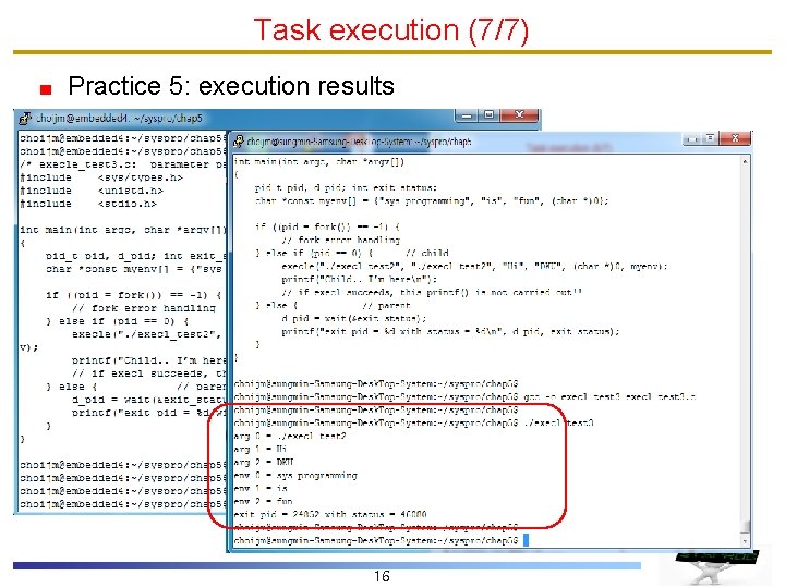 Task execution (7/7) Practice 5: execution results 16 
