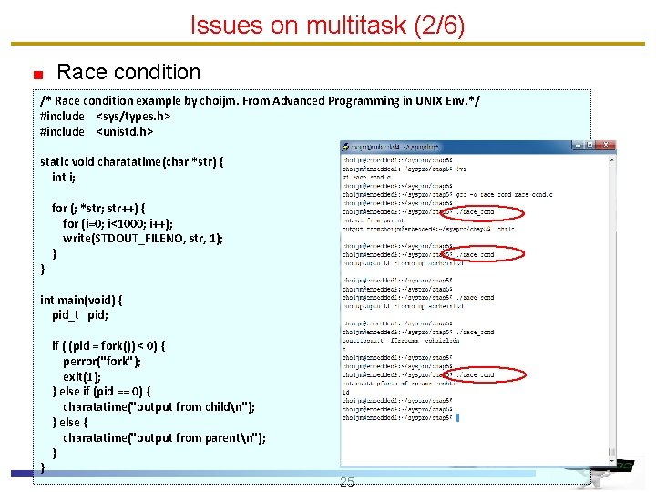 Issues on multitask (2/6) Race condition /* Race condition example by choijm. From Advanced