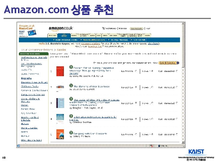 Amazon. com 상품 추천 10 