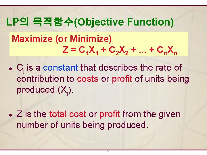 LP의 목적함수(Objective Function) Maximize (or Minimize) Z = C 1 X 1 + C LP의 목적함수(Objective Function) Maximize (or Minimize) Z = C 1 X 1 + C