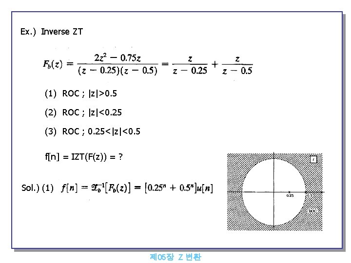 Ex. ) Inverse ZT (1) ROC ; |z|>0. 5 (2) ROC ; |z|<0. 25