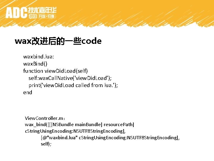 wax改进后的一些code waxbind. lua: wax. Bind() function view. Did. Load(self) self: wax. Call. Native('view. Did.