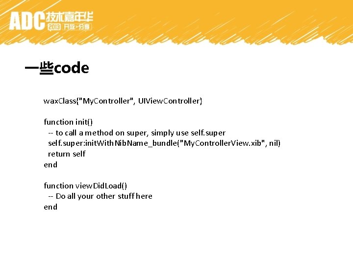 一些code wax. Class{"My. Controller", UIView. Controller} function init() -- to call a method on
