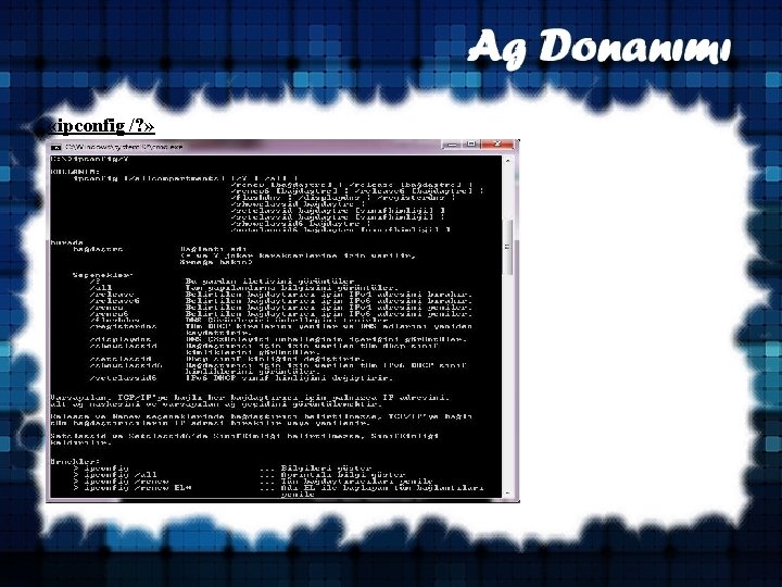  «ipconfig /? » 