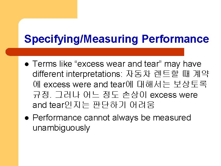 Specifying/Measuring Performance l l Terms like “excess wear and tear” may have different interpretations: