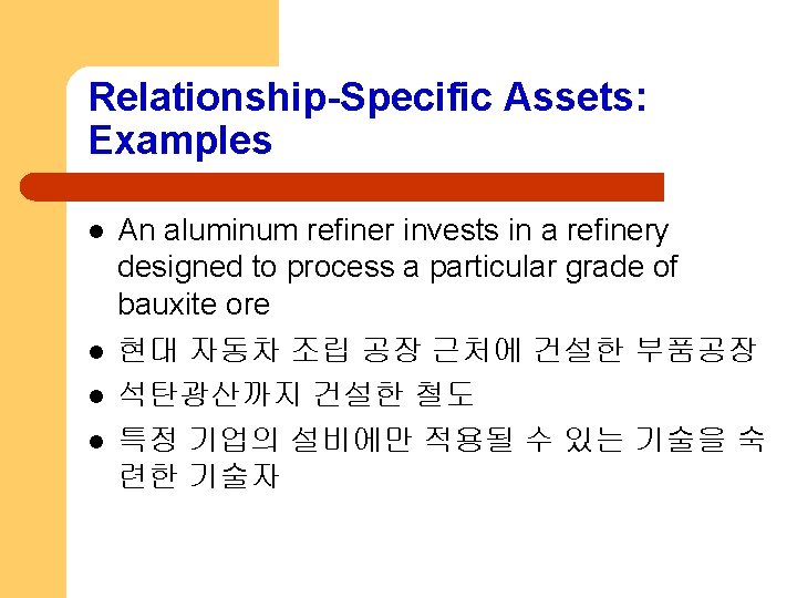 Relationship-Specific Assets: Examples l l An aluminum refiner invests in a refinery designed to