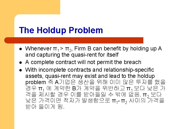 The Holdup Problem l l l Whenever π1 > π2, Firm B can benefit