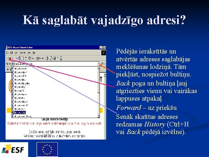 Kā saglabāt vajadzīgo adresi? Pēdējās ierakstītās un atvērtās adreses saglabājas meklēšanas lodziņā. Tām piekļūst,