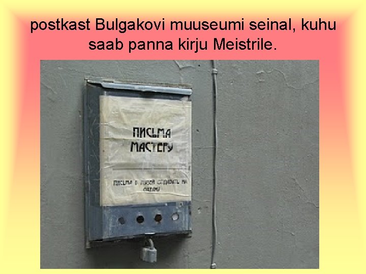 postkast Bulgakovi muuseumi seinal, kuhu saab panna kirju Meistrile. 