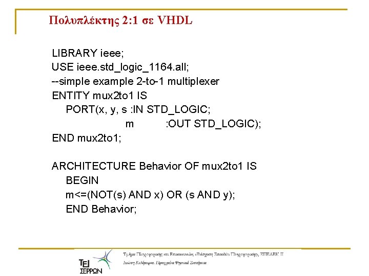 Πολυπλέκτης 2: 1 σε VHDL LIBRARY ieee; USE ieee. std_logic_1164. all; --simple example 2