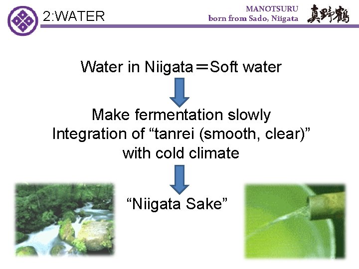 2: WATER MANOTSURU born from Sado, Niigata Water in Niigata＝Soft water Make fermentation slowly