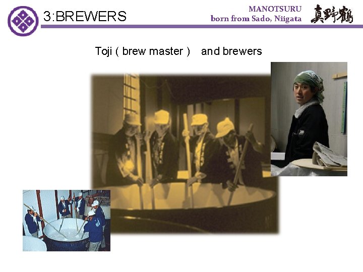 3: BREWERS MANOTSURU born from Sado, Niigata Toji ( brew master )　and brewers 