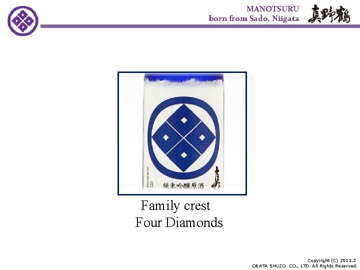 MANOTSURU born from Sado, Niigata Our family crest これはワイン？ いいえ、贅沢茶です。 Family crest Four Diamonds