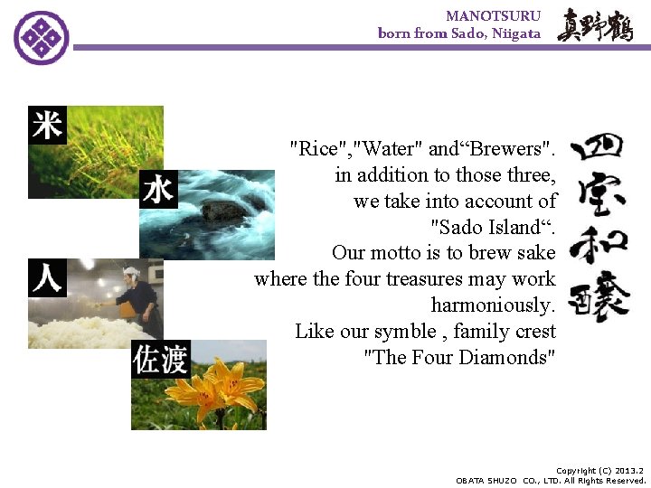 MANOTSURU born from Sado, Niigata Our Motto これはワイン？ いいえ、贅沢茶です。 "Rice", "Water" and“Brewers". in addition
