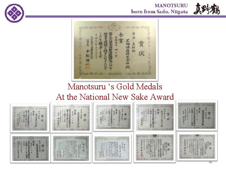 MANOTSURU born from Sado, Niigata Manotsuru ‘s Gold Medals At the National New Sake