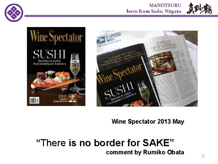 MANOTSURU born from Sado, Niigata Wine Spectator 2013 May “There is no border for
