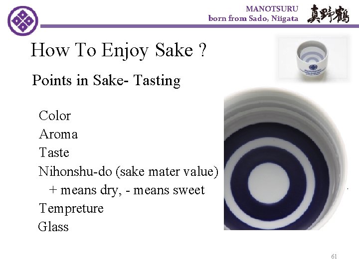 MANOTSURU born from Sado, Niigata How To Enjoy Sake ? Points in Sake- Tasting