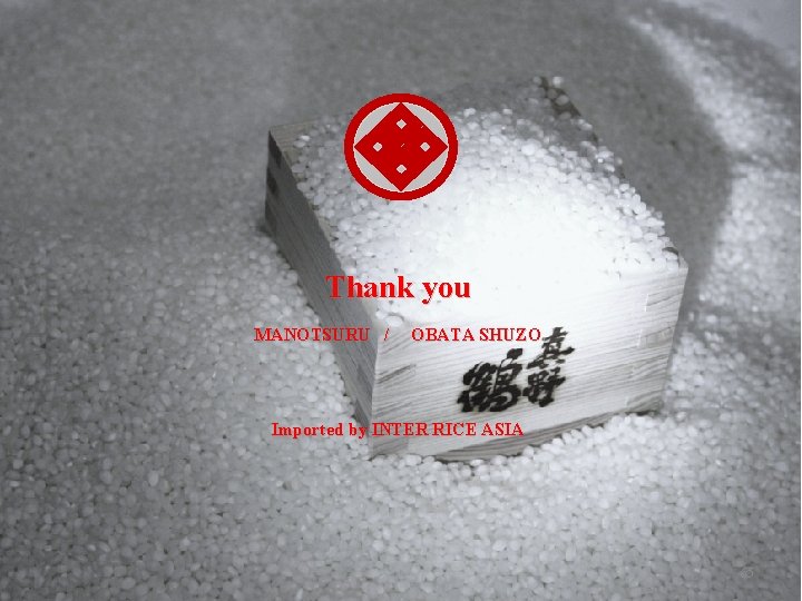 Thank you MANOTSURU / OBATA SHUZO Imported by INTER RICE ASIA 65 