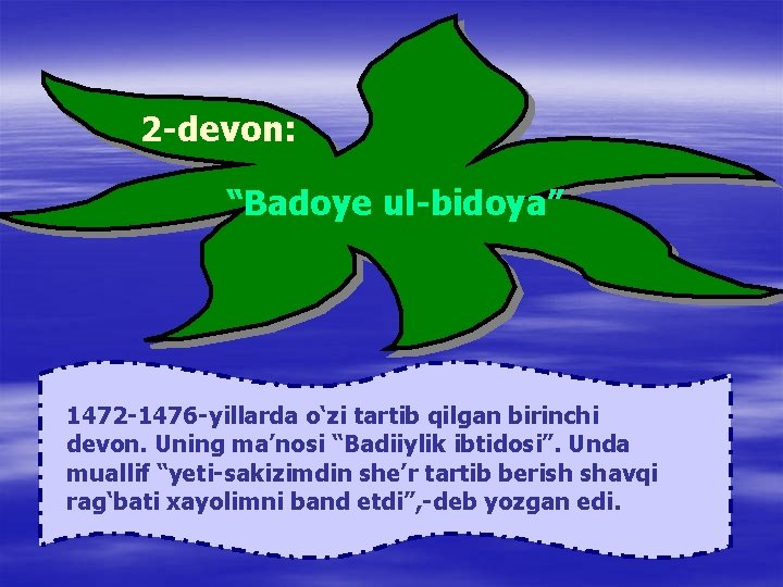 2 -devon: “Badoye ul-bidoya” 1472 -1476 -yillarda o‘zi tartib qilgan birinchi devon. Uning ma’nosi