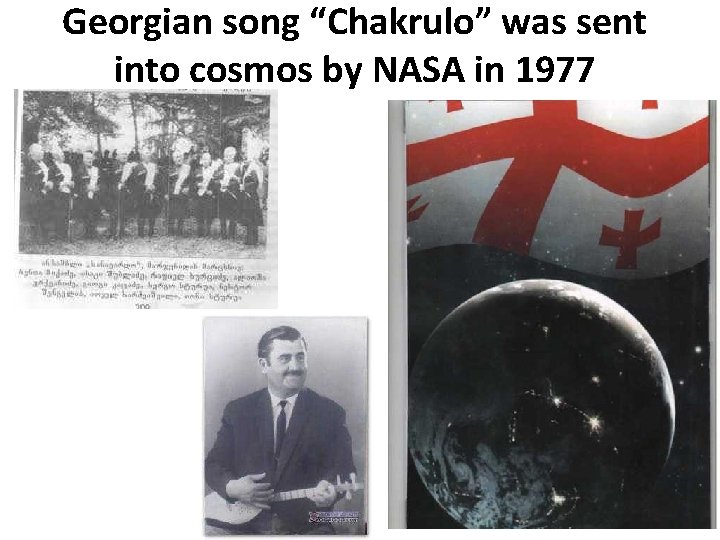 Georgian song “Chakrulo” was sent into cosmos by NASA in 1977 