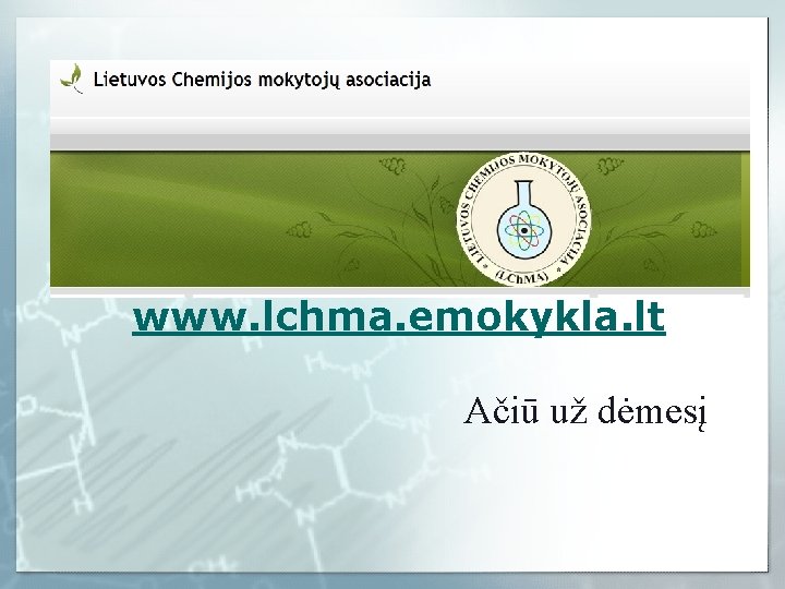 § AČIŪ už dėmesį www. lchma. emokykla. lt Ačiū už dėmesį 