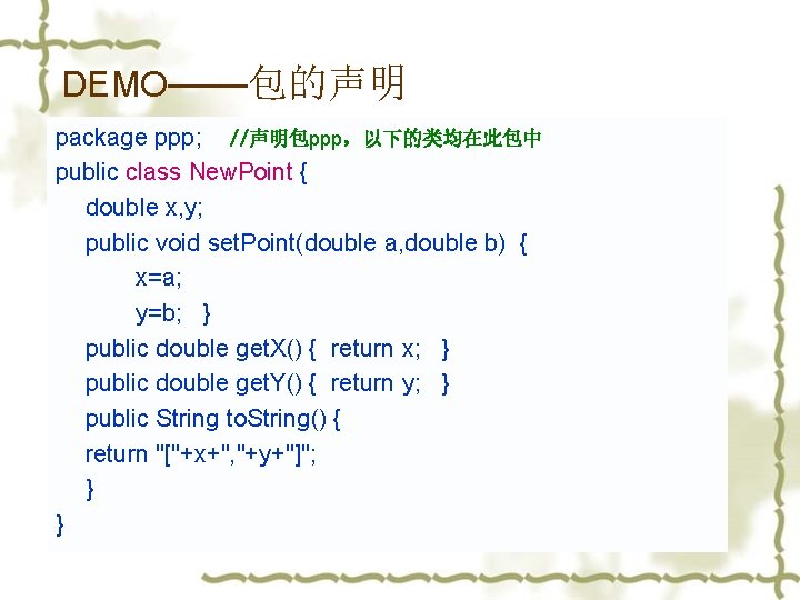 DEMO——包的声明 package ppp; //声明包ppp,以下的类均在此包中 public class New. Point { double x, y; public void DEMO——包的声明 package ppp; //声明包ppp,以下的类均在此包中 public class New. Point { double x, y; public void