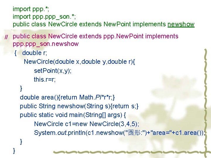 import ppp. *; import ppp_son. *; public class New. Circle extends New. Point implements import ppp. *; import ppp_son. *; public class New. Circle extends New. Point implements