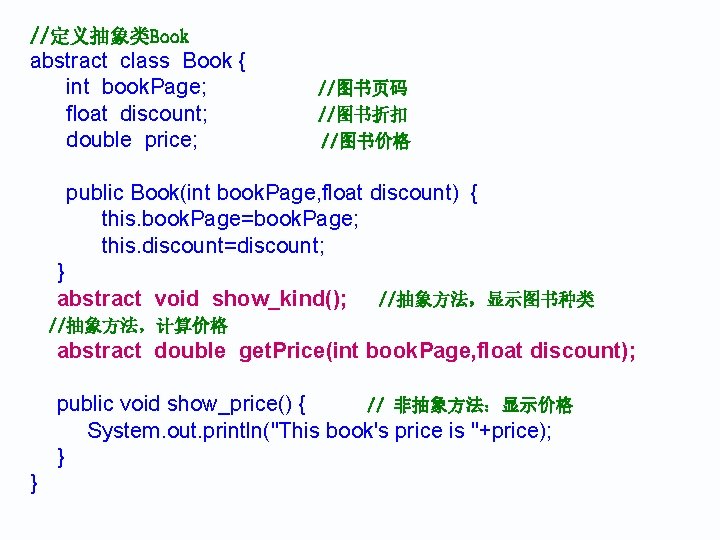 //定义抽象类Book abstract class Book { int book. Page; float discount; double price; //图书页码 //图书折扣