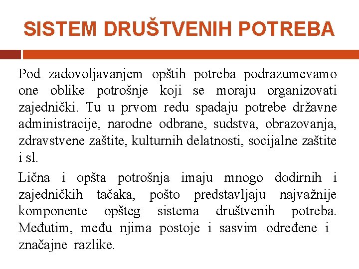 SISTEM DRUŠTVENIH POTREBA Pod zadovoljavanjem opštih potreba podrazumevamo one oblike potrošnje koji se moraju
