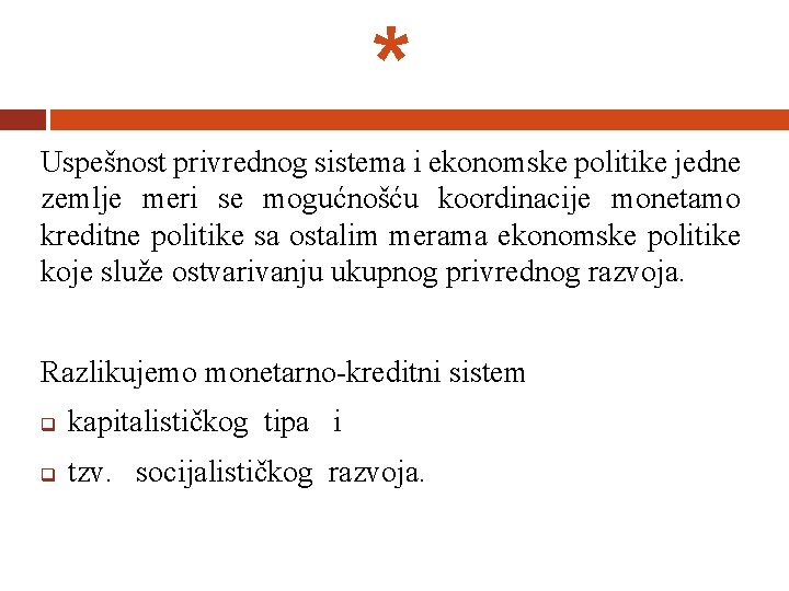 * Uspešnost privrednog sistema i ekonomske politike jedne zemlje meri se mogućnošću koordinacije monetamo