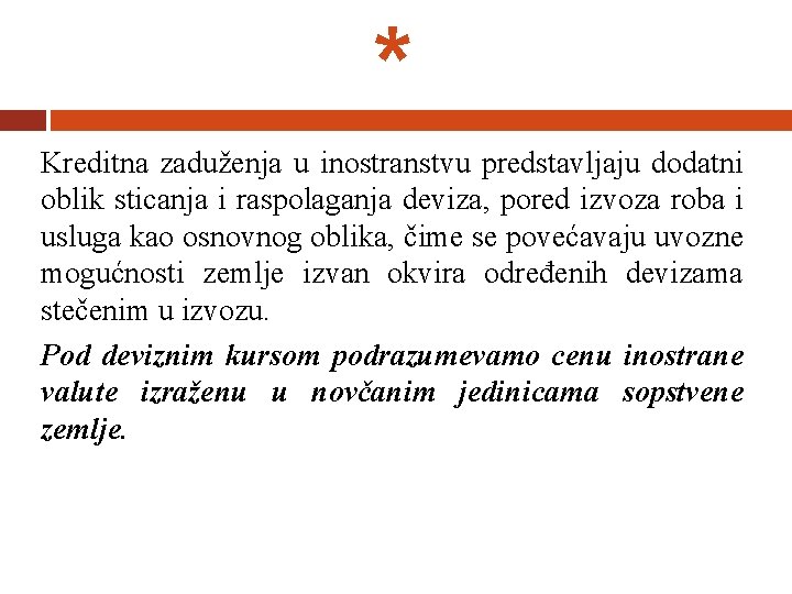 * Kreditna zaduženja u inostranstvu predstavljaju dodatni oblik sticanja i raspolaganja deviza, pored izvoza