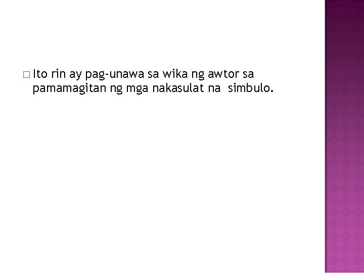 � Ito rin ay pag-unawa sa wika ng awtor sa pamamagitan ng mga nakasulat