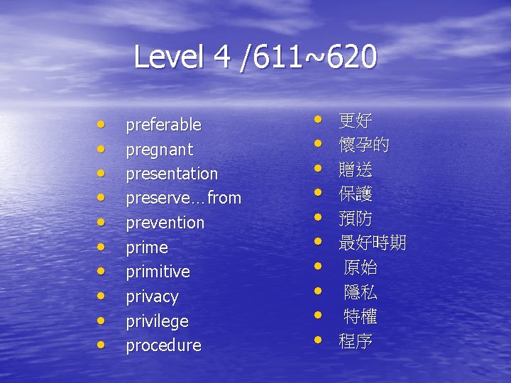 Level 4 /611~620 • • • preferable pregnant presentation preserve…from prevention prime primitive privacy