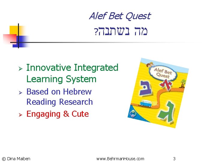 Alef Bet Quest ? נשתנה Ø Ø Ø מה Innovative Integrated Learning System Based