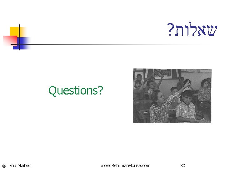 ? שאלות Questions? © Dina Maiben www. Behrman. House. com 30 
