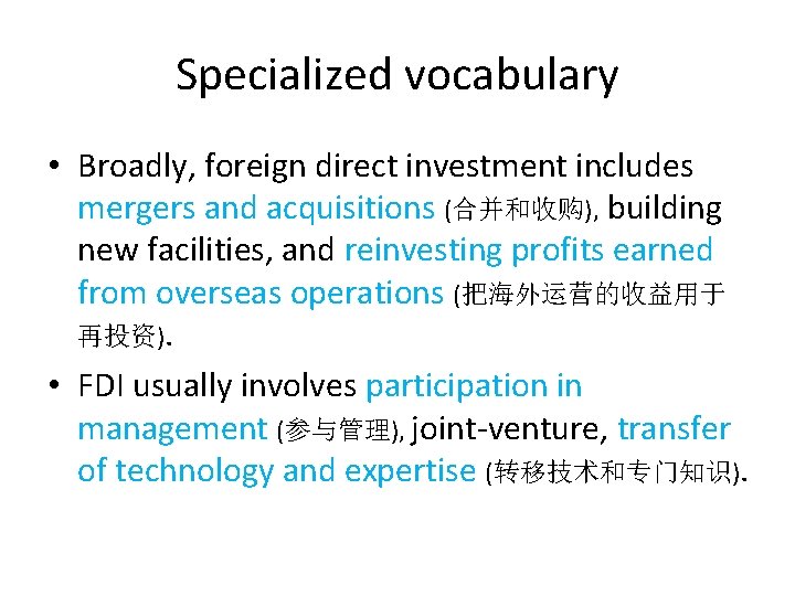 Specialized vocabulary • Broadly, foreign direct investment includes mergers and acquisitions (合并和收购), building new