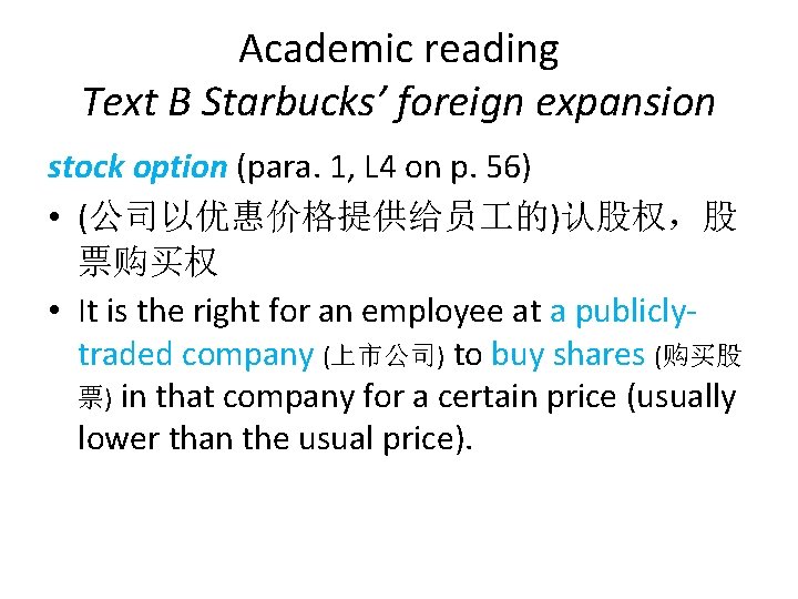 Academic reading Text B Starbucks’ foreign expansion stock option (para. 1, L 4 on