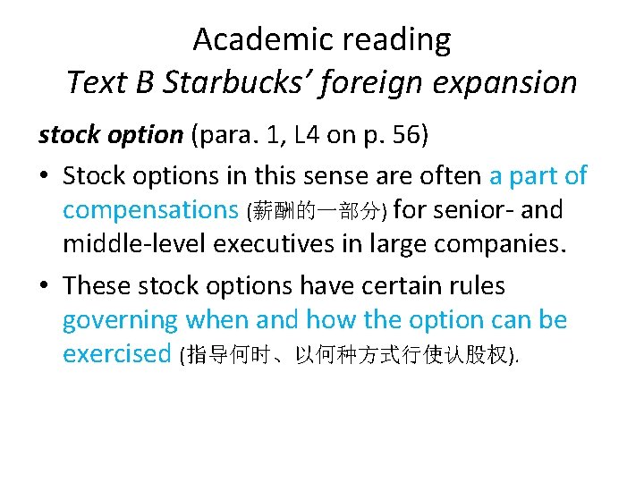 Academic reading Text B Starbucks’ foreign expansion stock option (para. 1, L 4 on