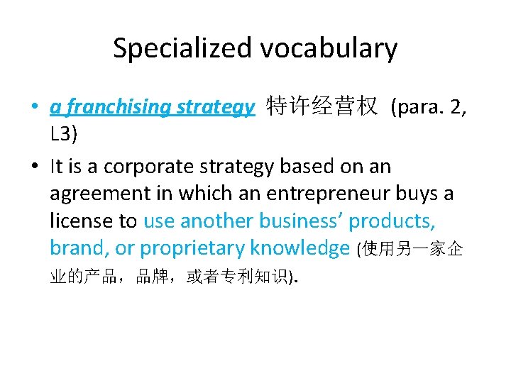 Specialized vocabulary • a franchising strategy 特许经营权 (para. 2, L 3) • It is