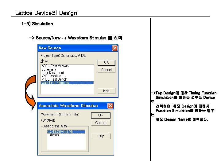 Lattice Device의 Design 1 -5) Simulation -> Source/New…/ Waveform Stimulus 를 선택 ->Top Design에