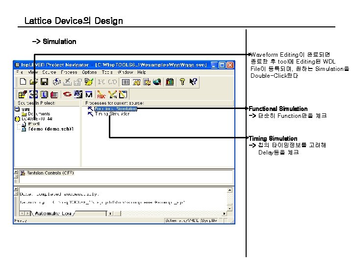 Lattice Device의 Design -> Simulation Waveform Editing이 완료되면 종료한 후 tool에 Editing된 WDL File이