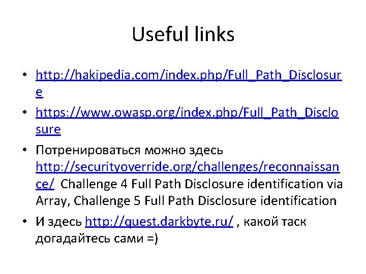 Useful links • http: //hakipedia. com/index. php/Full_Path_Disclosur e • https: //www. owasp. org/index. php/Full_Path_Disclo