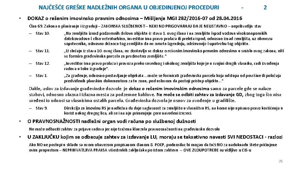 NAJČEŠĆE GREŠKE NADLEŽNIH ORGANA U OBJEDINJENOJ PROCEDURI • - 2 DOKAZ o rešenim imovinsko