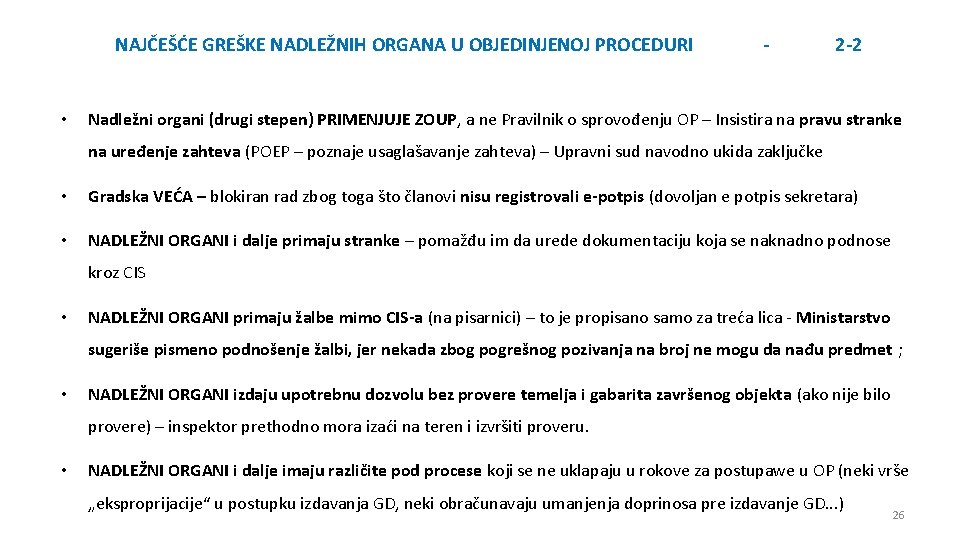 NAJČEŠĆE GREŠKE NADLEŽNIH ORGANA U OBJEDINJENOJ PROCEDURI • - 2 -2 Nadležni organi (drugi