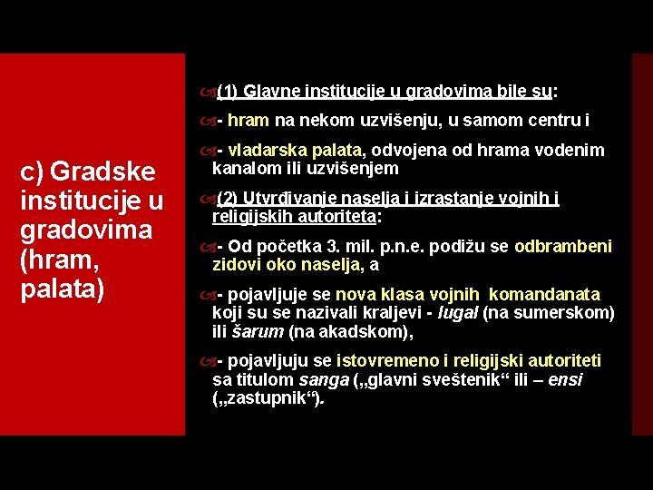  (1) Glavne institucije u gradovima bile su: hram na nekom uzvišenju, u samom